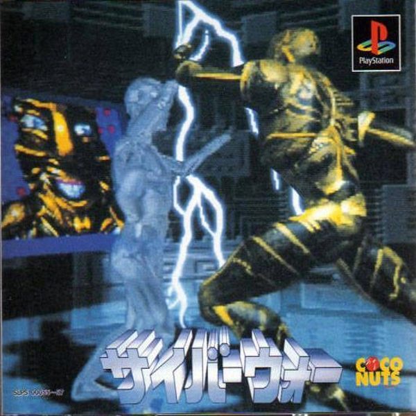 cyberwar-สำหรับเล่นบนเครื่อง-playstation-ps1-และ-ps2-จำนวน-3-แผ่นไรท์