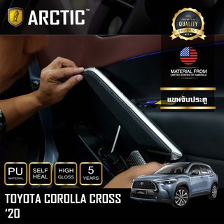 ARCTIC ฟิล์มกันรอยภายในรถ Toyota Corolla Cross (2020) - บริเวณแขนจับประตู