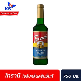 🔥 Torani นํ้าเชื่อม ครีม มิ้นท์ 750 มล. (1854) โทรานี่ Creme De Menthe Flavor Syrup mint มินท์