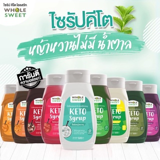 ภาพขนาดย่อของสินค้าพร้อมส่ง มีโค๊ดลด 60บาท  ไซรัปคีโต 0 calอร่อยไม่มีน้ำตาล ไม่ขมปลายลิ้น