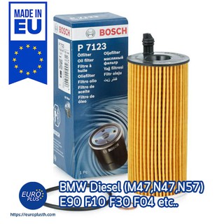 กรองน้ำมันเครื่อง Bosch แท้สำหรับ BMW ดีเซล N47 E90  F10 F30 F04 F32 320d 420d 520d 730d 18d x1 x3 x4