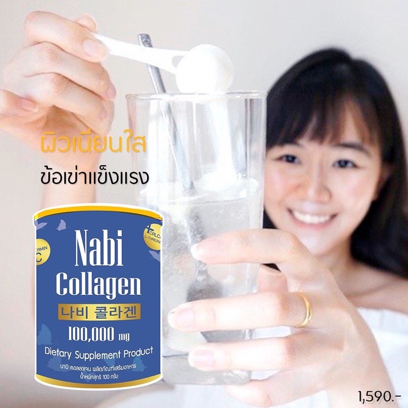 nabi-collagen-บำรุงผิว-กระดูก-ข้อเข่า-กระดูกหัก