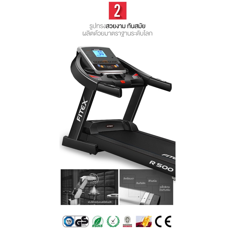 ผ่อน-0-ลู่วิ่งไฟฟ้า-r500-4-5แรงม้า-ลู่วิ่ง-fitex-สายพาน48cm-zwift-ความชันไฟฟ้า18ระดับ-สปริงโช๊ค