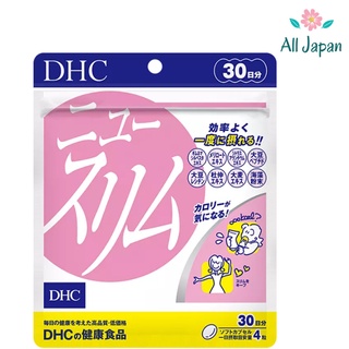 🌸DHC New Slim (30 วัน) เผาผลาญแคลอรี่และไขมัน