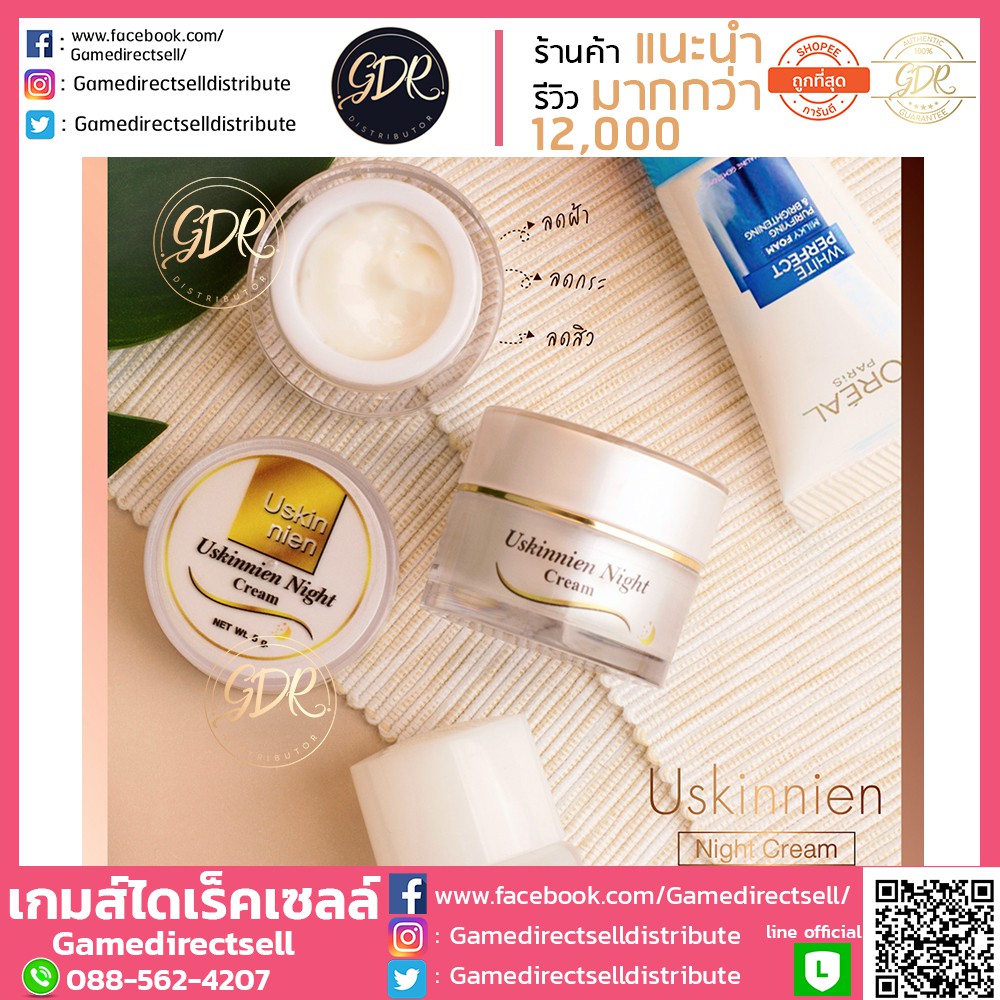 ผลิต-2020-uskinnien-night-cream-ครีมกลางคืน-ครีมกลางคืนแก้ฝ้าแก้สิว-หน้าขาวใสใน-3-วัน