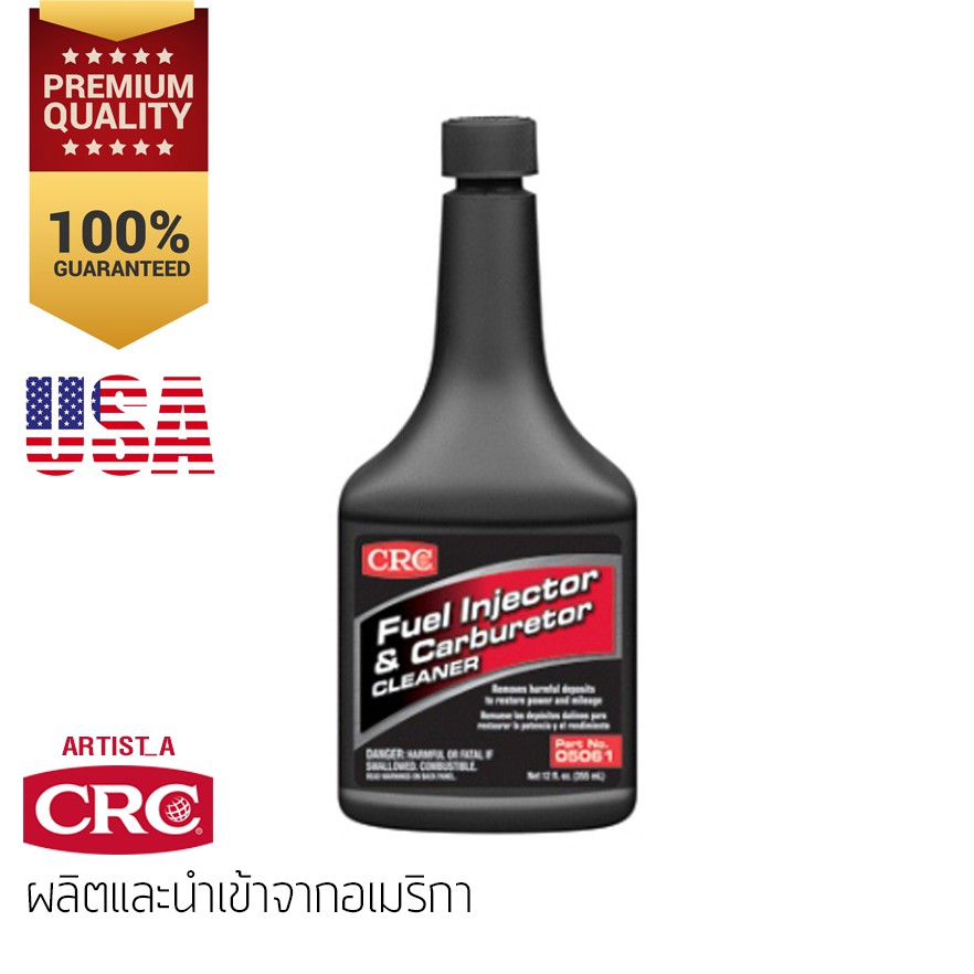 น้ำยาทำความสะอาดระบบหัวฉีด-และคาร์บูร-crc-fuel-injector-and-carburetor-cleaner