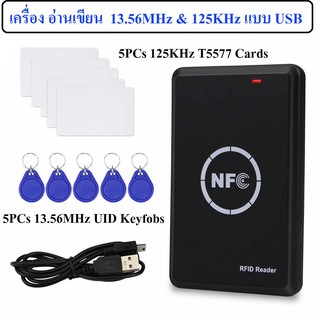 เครื่อง อ่านเขียน  13.56MHz & 125KHz แบบ USB RFID Copier Duplicator Key fob NFC Smart Card Reader Writer