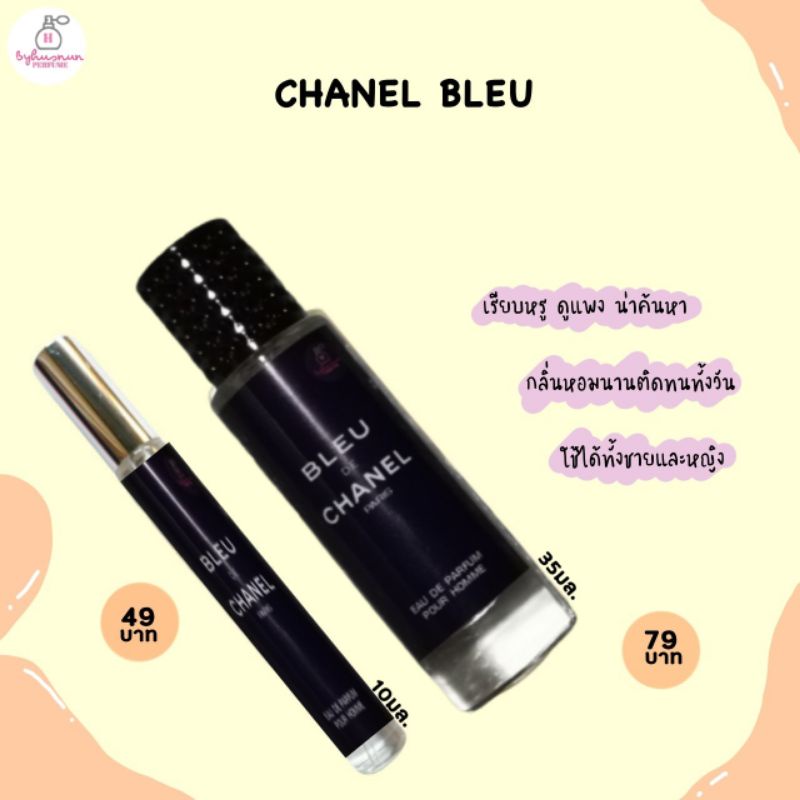 ภาพสินค้าน้ำหอมสเปรย์ น้ำหอมกลิ่น บลู ชาแนล (chanel bleu) น้ำหอมผู้ชาย จากร้าน hasnahnajmuddin บน Shopee ภาพที่ 1