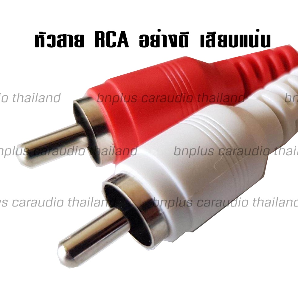 สายสัญญาณ-rca-2เมตร-สายสเตอร์-เสียบโทรศัพท์-dynacom-ทองแดงแท้-made-in-thailand-งาน-hand-made