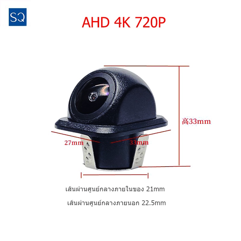 ahd-720p-hd-กล้องถอยหลังรถยนต์-กล้องมองหลังรถยนต์-กล้องบันทึกหลังรถยนต์-กล้องถอยหลังติดรถยนต์-กล้องติดรถยนต์กลางคืน-แหล่งโรงงานสนับสนุนขายส่ง