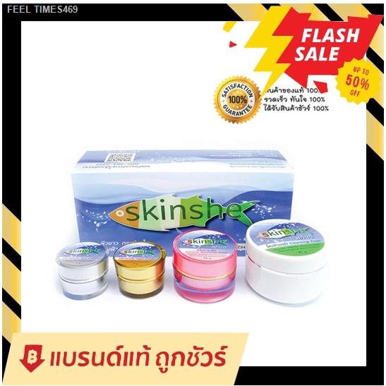 ส่งไวจากไทย-ขายของแท้เท่านั้น-skinshe-ครีมสกินชี-skinshe-giftset-cream-ครีมสกินชี-1ชุด