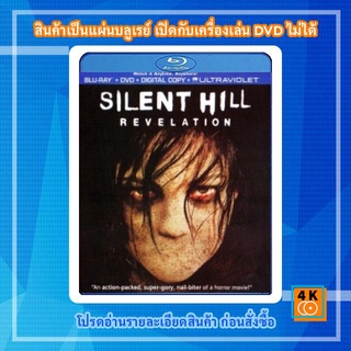 หนังแผ่น Bluray Silent hill Revelation เมืองห่าผี เรฟเวเลชั่น Movie FullHD 1080p