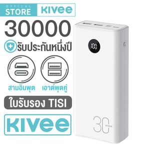 ภาพหน้าปกสินค้าKIVEE 10000/20000/30000mAh Powerbank พาวเวอร์แบงค์ แบตสำรอง เพาเวอร์แบงค์ พาวเวอร์แบงค์ของแท้ ที่เกี่ยวข้อง