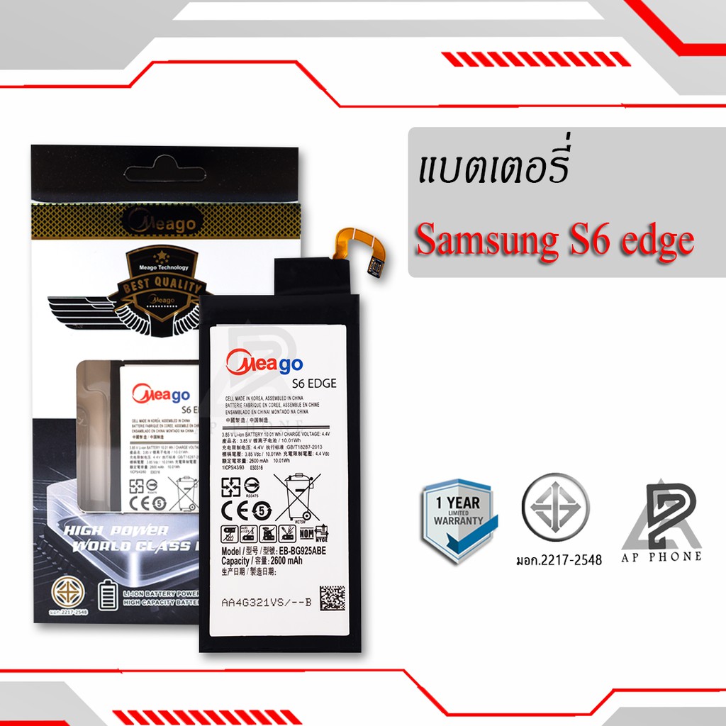 แบตเตอรี่-samsung-s6-edge-galaxy-s6-edge-eb-bg925abe-แบตแท้100-มีรับประกัน1ปี