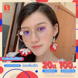 [ลดเหลือ 189.-⚡️ใส่โค้ด AUGTEYE1⚡️][ลด20%.ใส่โค้ด AUGINC20]แว่นสายตากรองแสงออโต้ ทรงกลม พร้อมส่ง