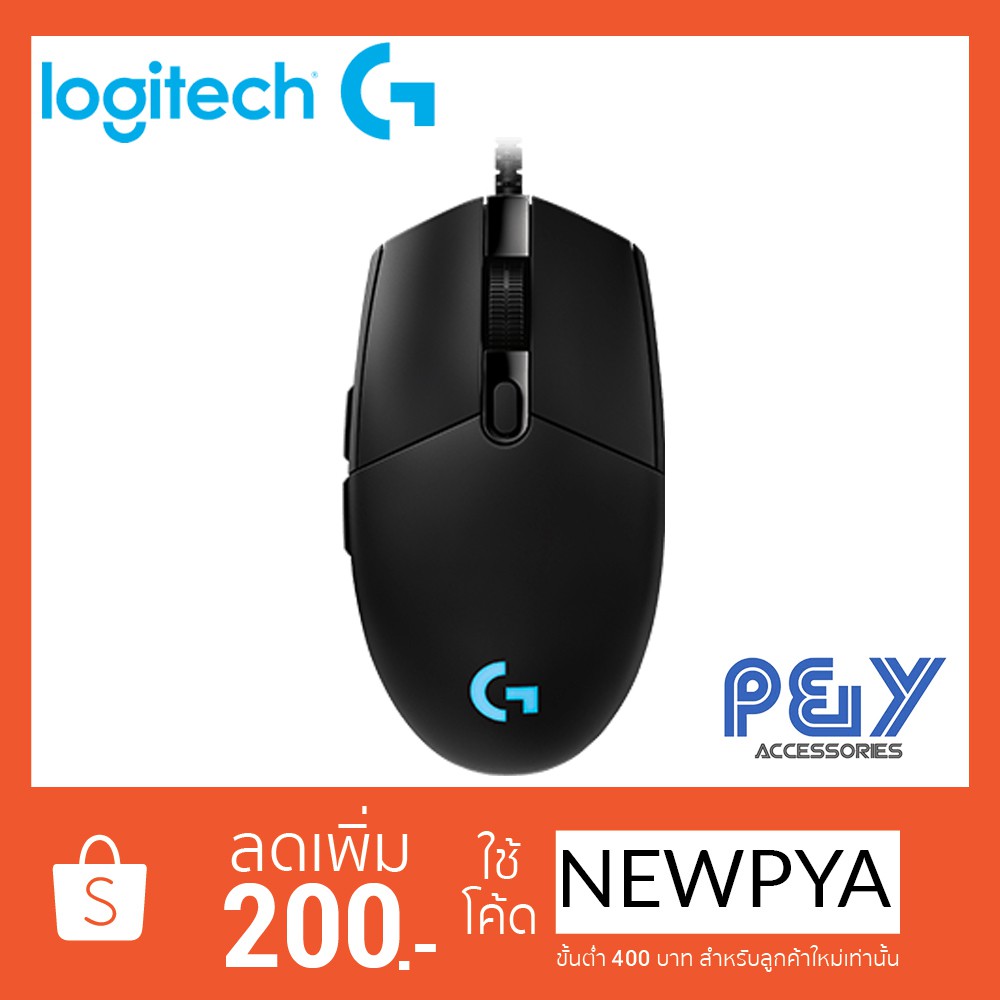 Logitech Pro Gaming Mouse | Shopee Thailand