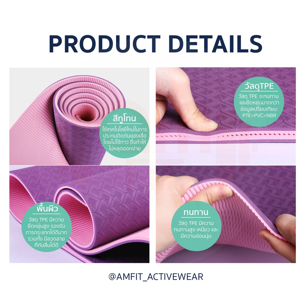 ภาพสินค้าเสื่อโยคะ TPE 6 mm Yoga Mat เสื่อโยคะกันลื่น เบาะโยคะ เสื่อกันลื่น อุปกรณ์โยคะ แผ่นรองโยคะ แผ่นโยคะ จากร้าน amfit_activewear บน Shopee ภาพที่ 6