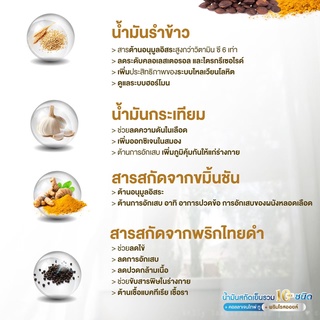 ภาพขนาดย่อของภาพหน้าปกสินค้าDaily Kare น้ำมันสกัดเย็นรวม 10 ชนิด จากร้าน vitamin26 บน Shopee ภาพที่ 5