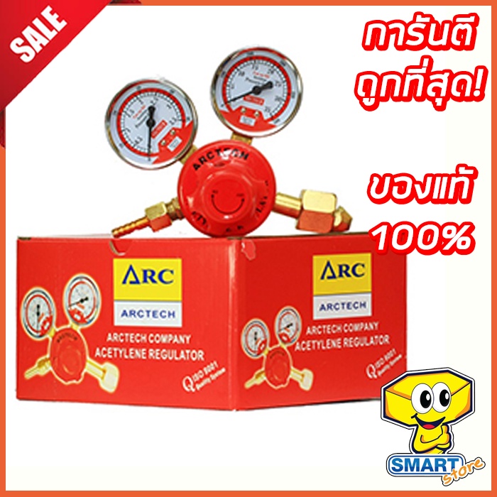 เกจ์แก๊ส-arctech-สำหรับถังแก๊สac-สำหรับชุดตัดแก๊ส-เกจ์วัดแรงดันแก๊ส-lpg-pressure-gauge-เกจ์ปรับแรงดันแก๊สอะเซทีลีน