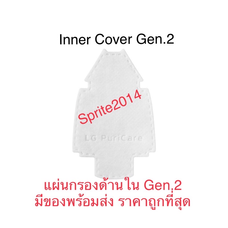 ภาพหน้าปกสินค้าLG Gen2 แผ่นกรองด้านใน Mask LG gen2 LG Inner Cover แผ่นกรองด้านใน & LG Filter Hepa แผ่นฟิลเตอร์ด้านนอก LG Mask