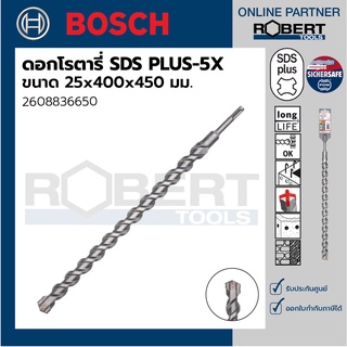 Bosch รุ่น 2608836650 ดอกโรตารี่ SDS PLUS-5X : 25 x 400 x 450 (1ชิ้น)