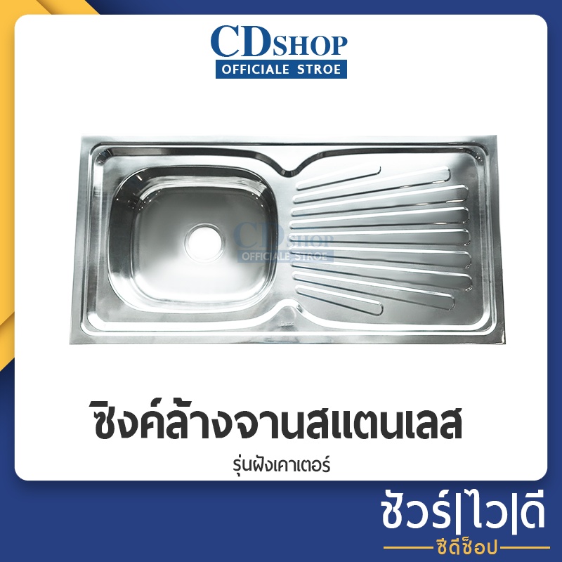 อ่างล้างจาน-ซิงค์ล้างจาน-สแตนเลส1หลุ่มมีที่พัก-พร้อมอุปกรณ์ครบชุดใช้กับขาตั้งหรือฝังเคาน์เตอร์-ซิ้งค์-264-รุ่น-nsg-168