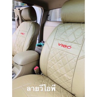 ชุดหุ้มเบาะ VIP VIGOตรงรุ่น ทุกรุ่น ทุกปี หุ้มเบาะแบบสวมทับ เข้ารูปตรงรุ่นชุด หนังอย่างดี