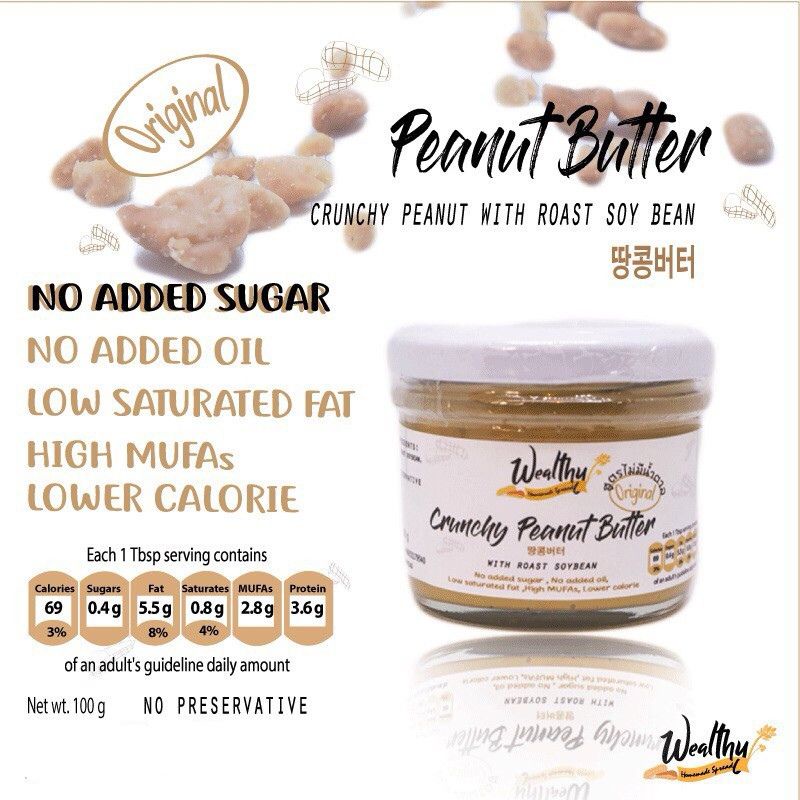 ภาพสินค้าWealthy เนยถั่วคลีนครั้นชี่ ไม่ใส่น้ำตาล 100 g (Crunchy No sugar peanut butter) จากร้าน wealthyhealth.official บน Shopee ภาพที่ 5