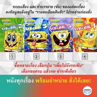 DVD ดีวีดี การ์ตูน Spongebob S.4 V.2 Spongebob S.4 V.3 Spongebob S.4 V.5 Spongebob S.5 V.1