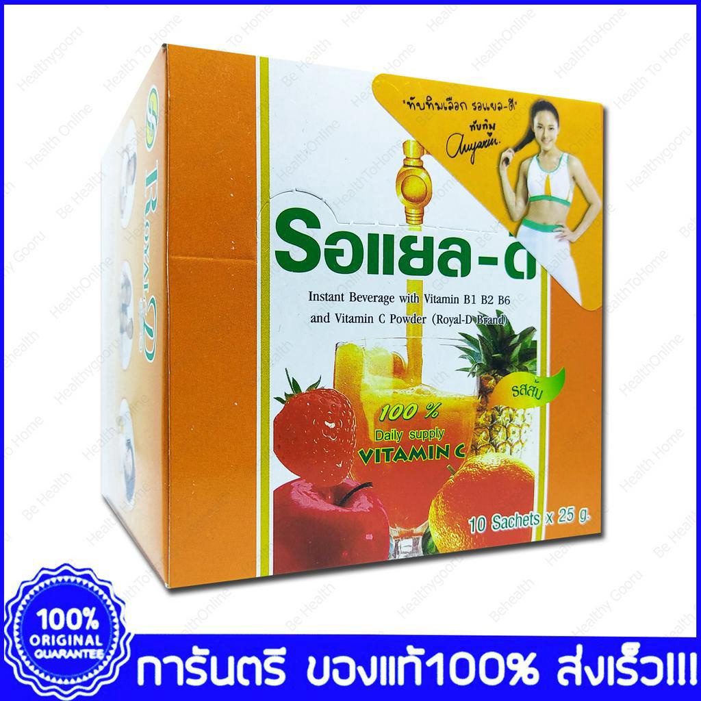 Royal D Electrolyte Beverage เครื่องดื่มเกลือแร่ รอแยล-ดี 25 กรัม 10ซอง ...