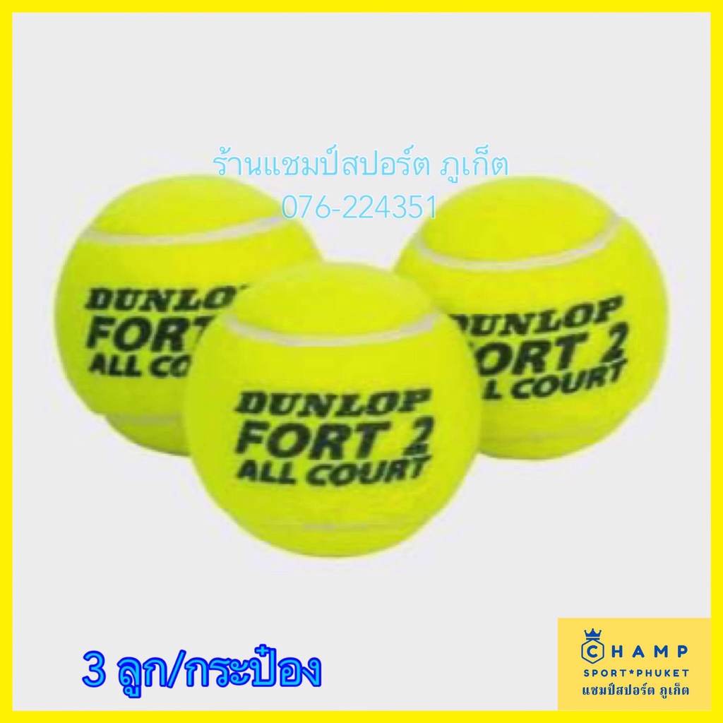 ลูกเทนนิส-dunlop-ลิขสิทธ์แท้-ดันลอป-fort-all-court-กระป๋องละ-3-ลูก-tennis-balls