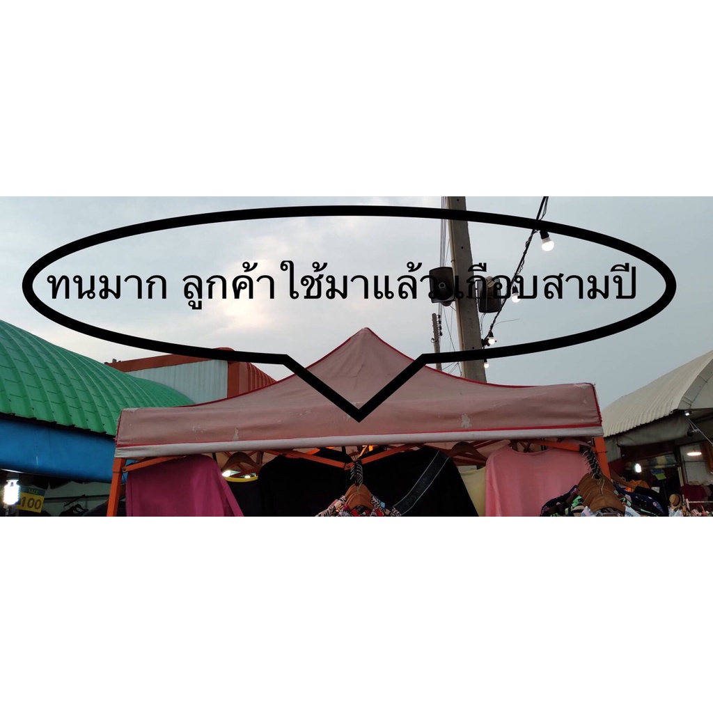 ผ้าใบหลังคาเต็นท์พับ-กันแดด-เฉพาะผ้าใบ-เป็นผ้าถุงลมแท้-รับประกันการใช้งาน-กันแดด-กันฝน100-สำหรับ-ตลาดนัด