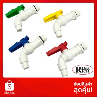 สินค้า ก๊อก ก๊อกบอล ก๊อกสนาม แฟนซี ( พลาสติก PVC ) ขนาด 4 หุน (1/2”) / 6 หุน (3/4”) (คละสี) (ต่อชิ้น) | Rich168Trading