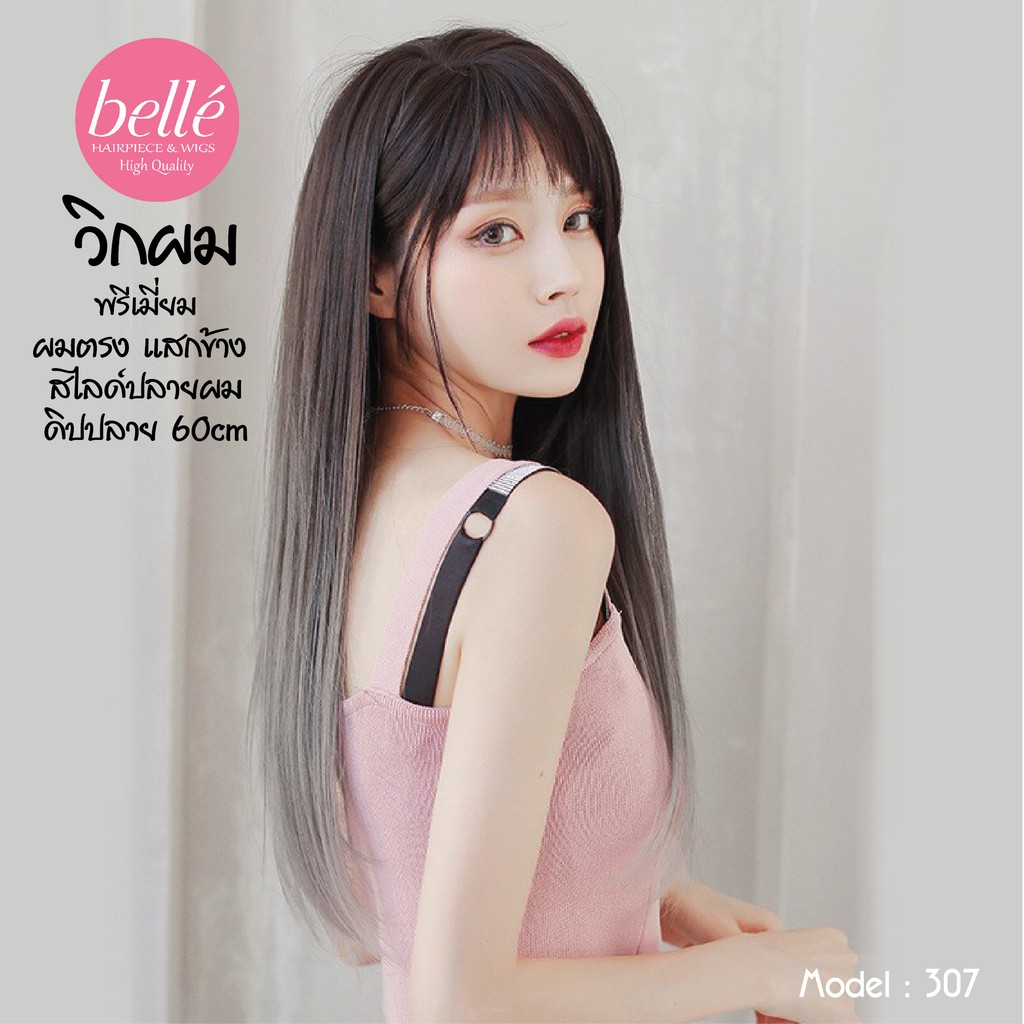 พร้อมส่ง-belle-วิกผม-พรีเมี่ยม-ผมตรง-แสกข้าง-สไลด์ปลายผม-ดิปปลาย-ดำ-เทาหม่น-60cm-สไตล์เกาหลี-m307-วิกผมคอสเพล