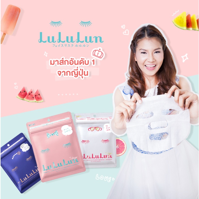 lululun-7-days-face-mask-premium-แผ่นมาสก์หน้าลูลูลุน-มาส์กอันดับ-1-ในญี่ปุ่น-ยอดขาย-1-พันล้านชิ้น