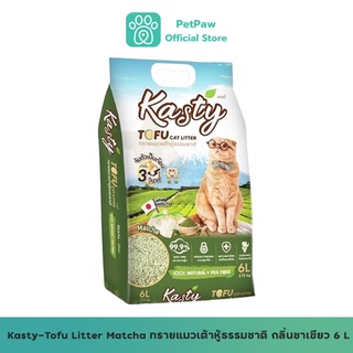 ภาพหน้าปกสินค้าKasty-Tofu Cat Litter Matcha ทรายแมวเต้าหู้ธรรมชาติ กลิ่นชาเขียว 6 L (2.72kg) ที่เกี่ยวข้อง