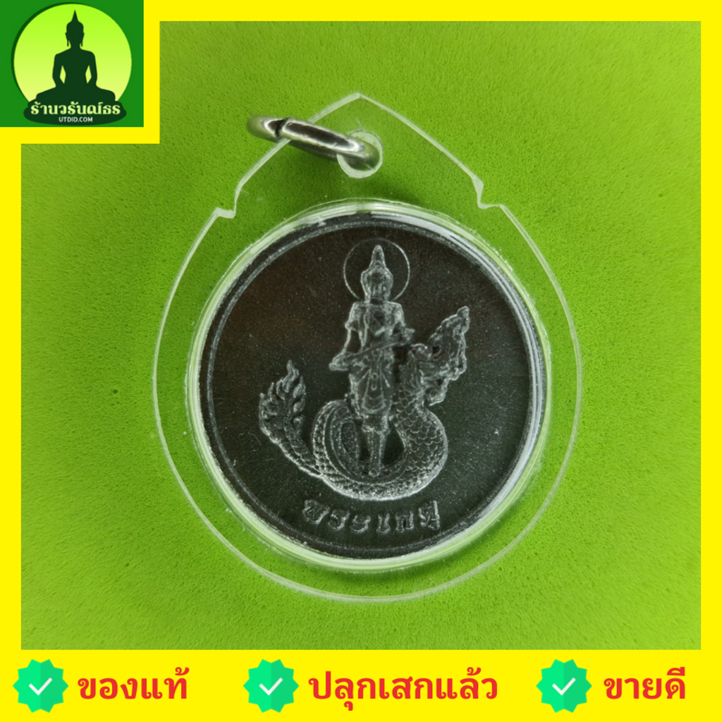 พระเกตุ-พระเกตุเนื้อชินตะกั่ว-พระเกตุ12นักษัตร-เลี่ยมกรอบ-แก้ปีชง-เสริมปีชง-เทวดานพเคราะห์-เหรียญพระเกตุ-พระเครื่องพร