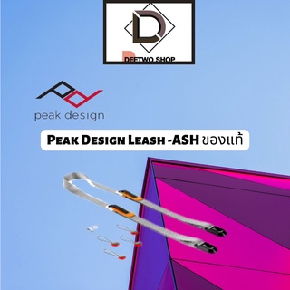 สายคล้องคอ Peak Design Leash -ASH ของแท้