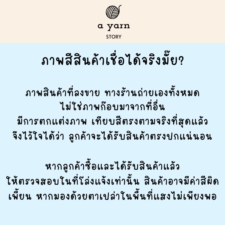 a-yarn-i-ไหมพรม-3ply-ไหมพรมเส้นเล็ก-แบบไจ-ส้มพีช-ส้ม-ส้มเข้ม