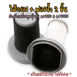 ราคาและรีวิว"ใส่1SOBVJQ ลดเพิ่ม15%"🧹ที่กรองสำหรับเครื่องดูดฝุ่น deerma DX700 DX700S อุปกรณ์เสริมเครื่องดูดฝุ่น ไส้กรอง