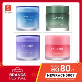 ‼️พร้อมส่ง‼️แท้💯%ล็อตใหม่ Laneige Sleeping mark/cica/ลาเวนเดอร์ ขนาดทดลอง ลาเนจล็อตใหม่