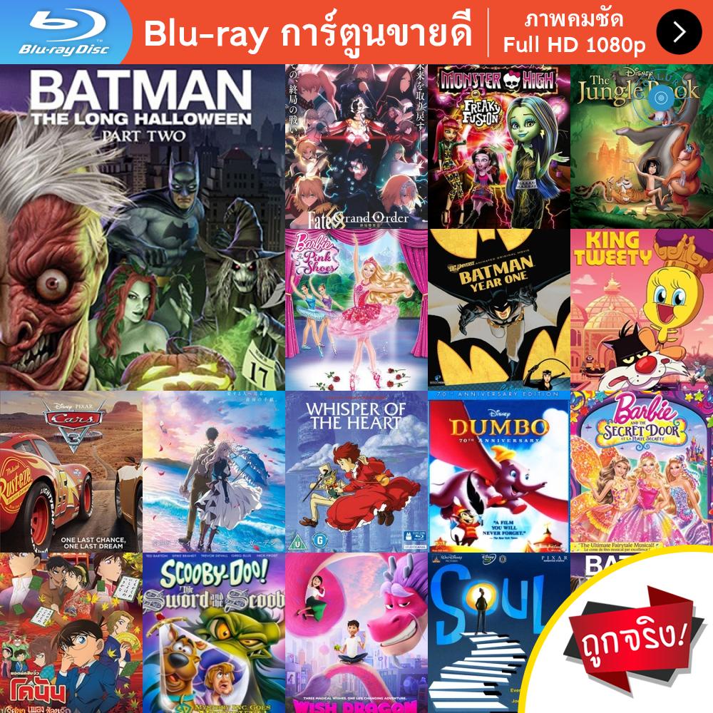 หนัง-bluray-batman-the-long-halloween-part-two-2021-การ์ตูน-cartoon-แผ่น-ขายดี