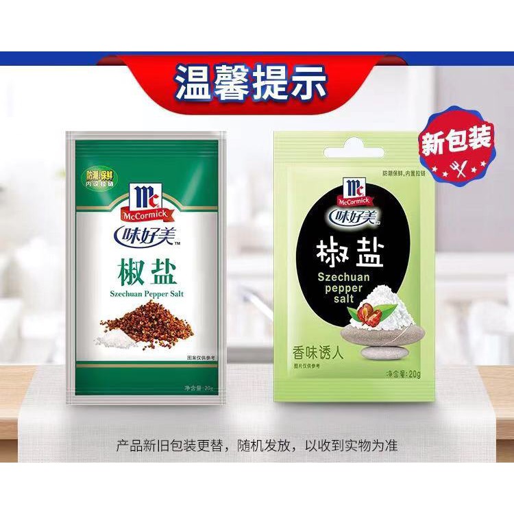 เครื่องปรุง-pack2-เกลือพริกไทย-เสฉวน-20g-2-szechuan-pepper-salt