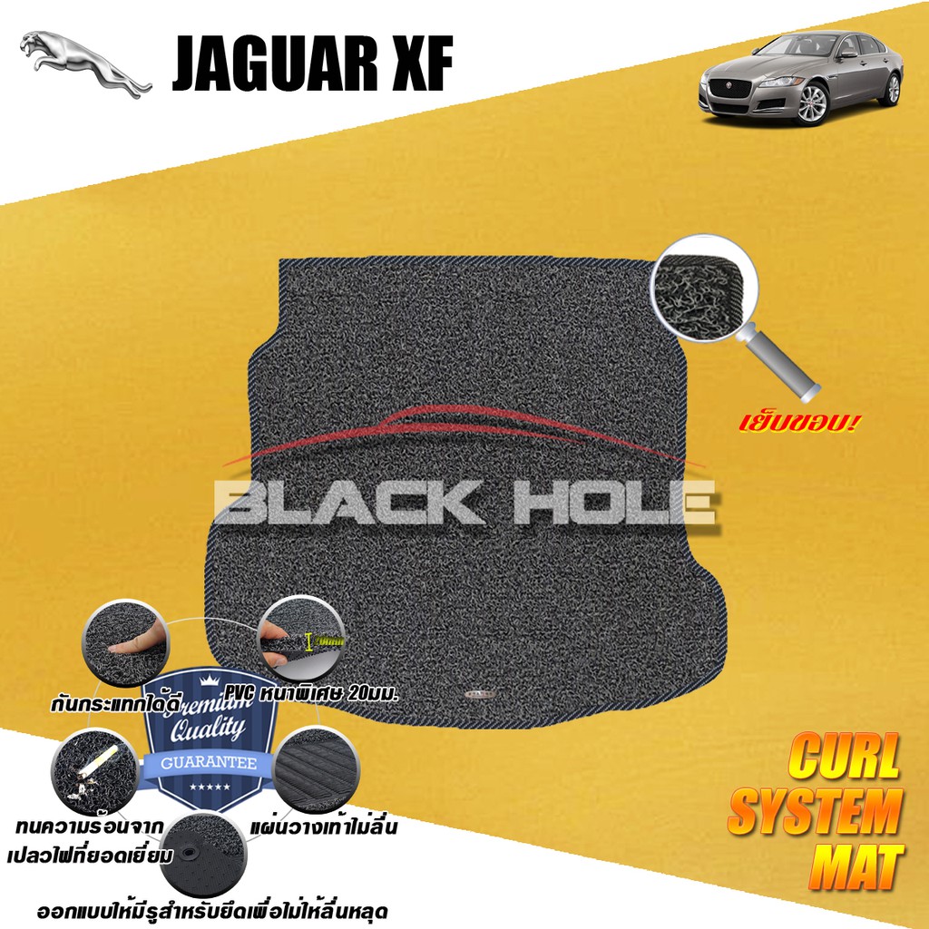 jaguar-xf-2008-2015-trunk-ที่เก็บของท้ายรถ-พรมไวนิลดักฝุ่น-หนา20มม-เย็บขอบ-blackhole-curl-system-mat-edge