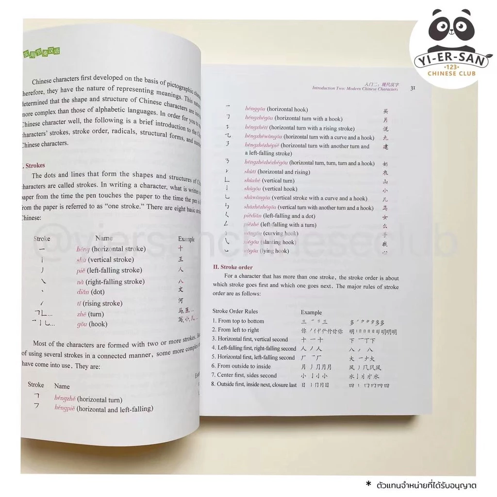 ตัวอย่างหนังสือ