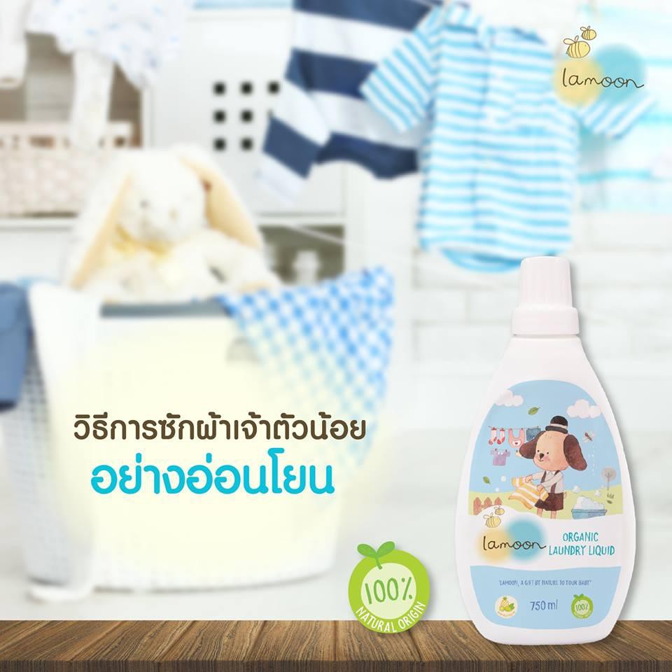 lamoon-organic-laundry-liquid-ละมุน-น้ำยาซักผ้าเด็ก