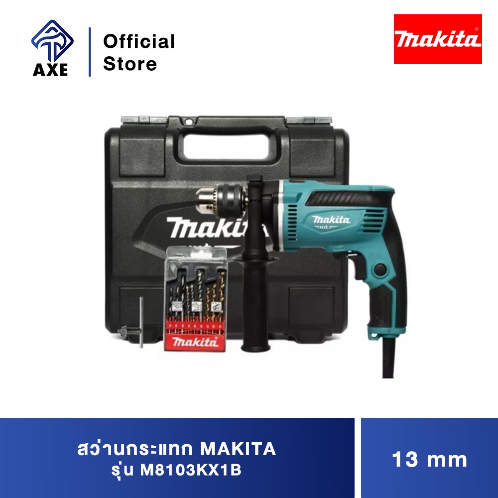 makita-m8103kx1b-สว่านกระแทก-13-มิล-กล่อง-ชุดดอกสว่าน
