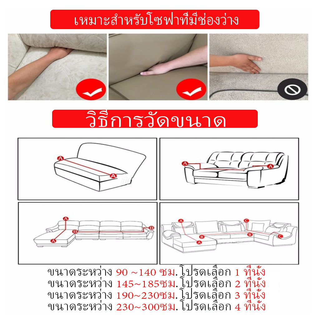 ภาพหน้าปกสินค้าผ้าคลุมโซฟา 1/2/3/4 ที่นั่ง และโซฟา รูปทรง L แบบยืดหยุ่น จากร้าน pearop_home.th บน Shopee