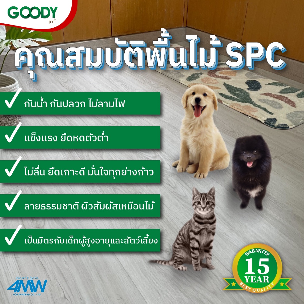 4mwood-พื้นไม้กระเบื้องยาง-spc-หนา-4-มม-2-708-ตรม-กล่อง-click-lock-คลิ๊กล็อค-ติดตั้งง่ายโดยไม่ต้องใช้กาว