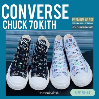 รองเท้า CONVERSE CHUCK 70 KITH รองเท้าหุ้มข้อคอนเวิร์สพร้อมกล่อง